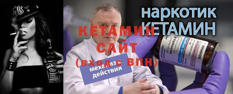 Кетамин VHQ  Отрадное 